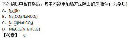 2007年成人高考高起点物理化学真题及答案(图15)