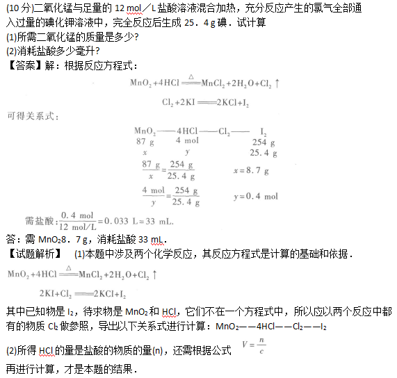 2007年成人高考高起点物理化学真题及答案(图32)