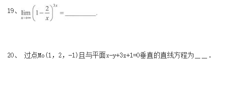 2020年四川成人高考《高等数学一》押密试题二(图1)