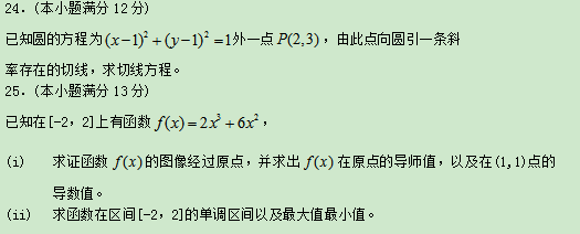 2020四川成人高考专升本《高数二》常考试题二(图3)