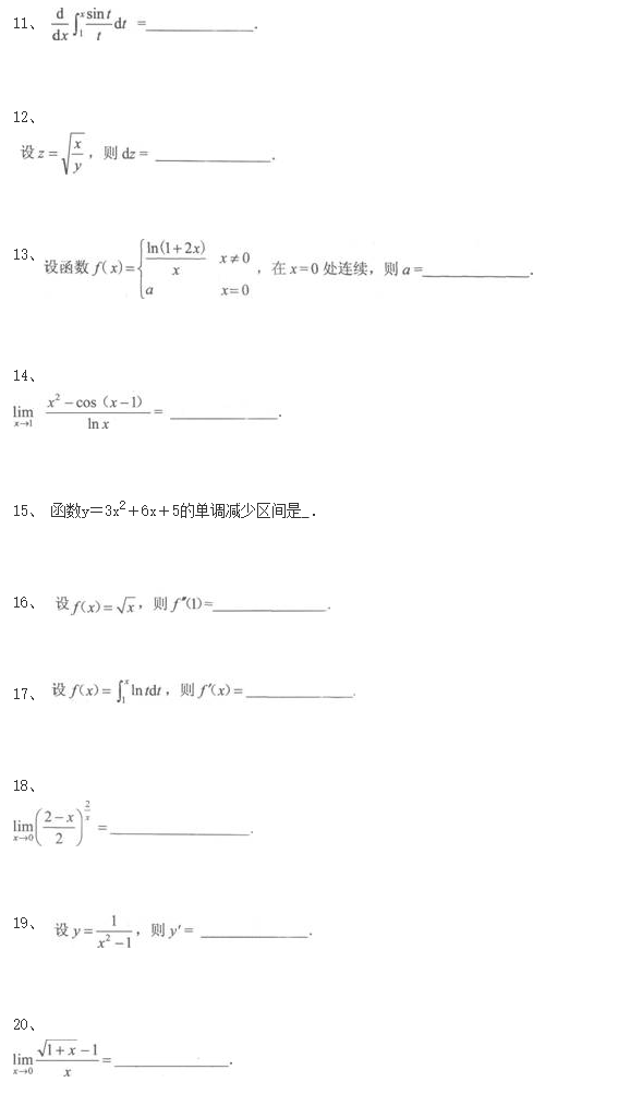 四川成考专升本《数学(一)》模拟试题三(图3)