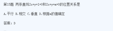 四川成考高起点《理数》模拟试题及答案三(图2)