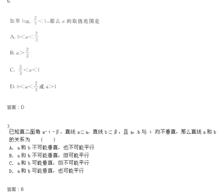 2020年四川成人高考高起点《文数》模拟试题及答案六(图1)