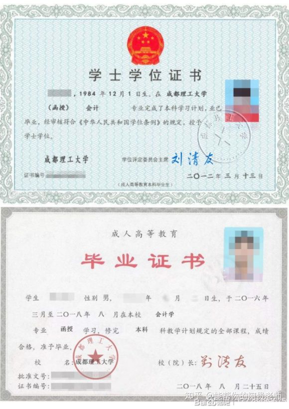 2020年四川成人高考报考指南（详解）(图1)