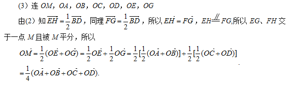 2020年山东成人高考高起点数学考试难点：向量法