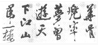 2023年四川成人高考《艺术概论》单选题及答案(5)(图1) 1683179898366_0574.png
