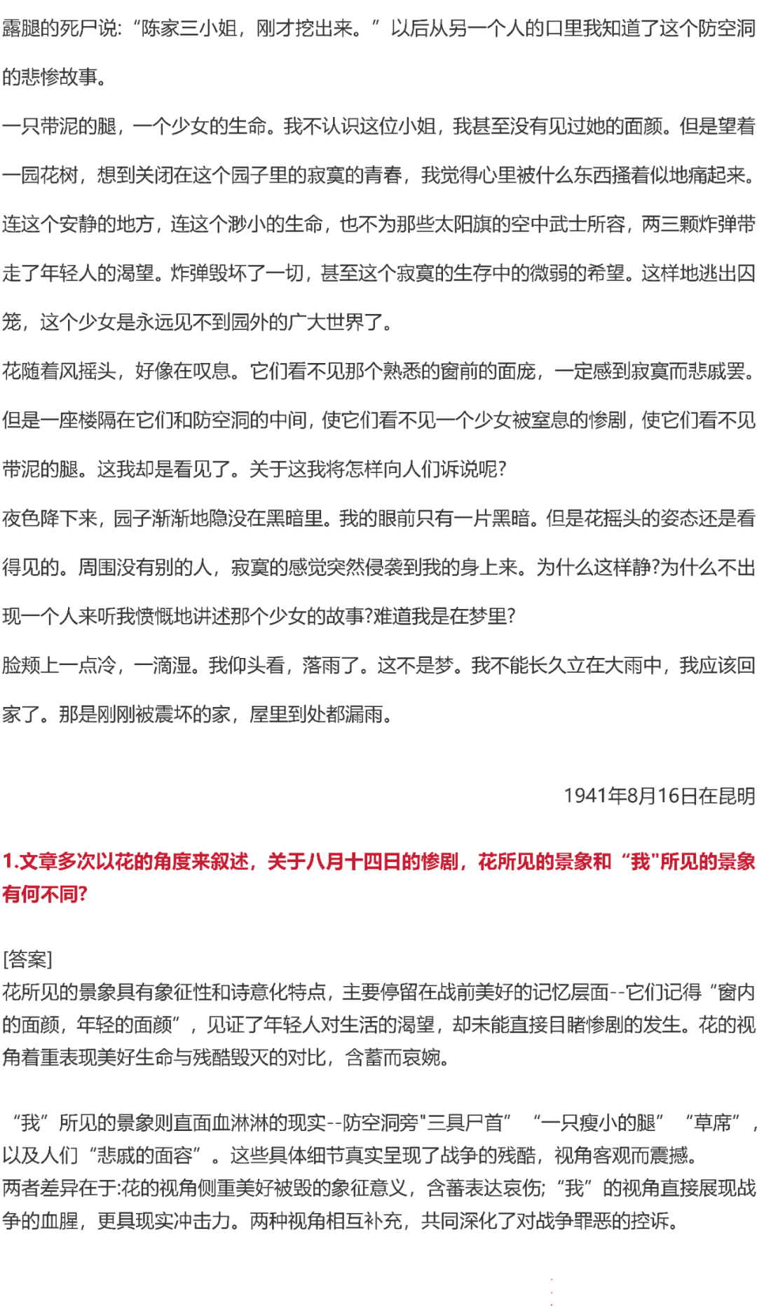 浙江2025年成人高考丨高起专/高起本《语文》真题和答案(图3) 浙江2025年成人高考丨高起专/高起本《语文》真题和答案(图3)