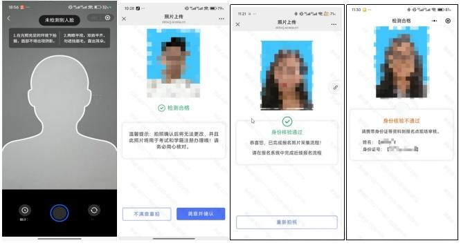 2026年四川省成人高考(成教)报名操作流程(图5) image.png