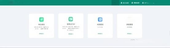 2026年四川省成人高考(成教)报名操作流程(图7) image.png