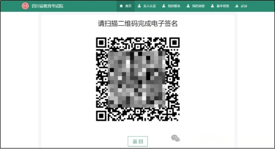 2026年四川省成人高考(成教)报名操作流程(图21) image.png