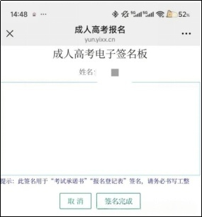 2026年四川省成人高考(成教)报名操作流程(图22) image.png