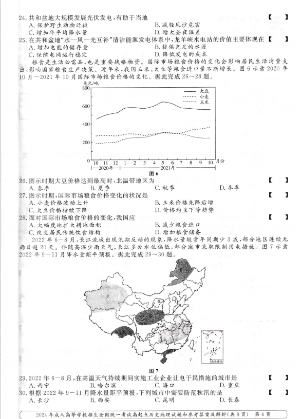 6e2ebb054eb3ca67d2da78ba111de9b2.png