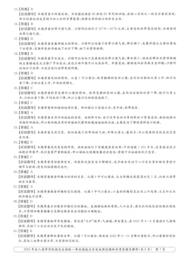 8bb2fab7531af946b030ed8ba129c262.png