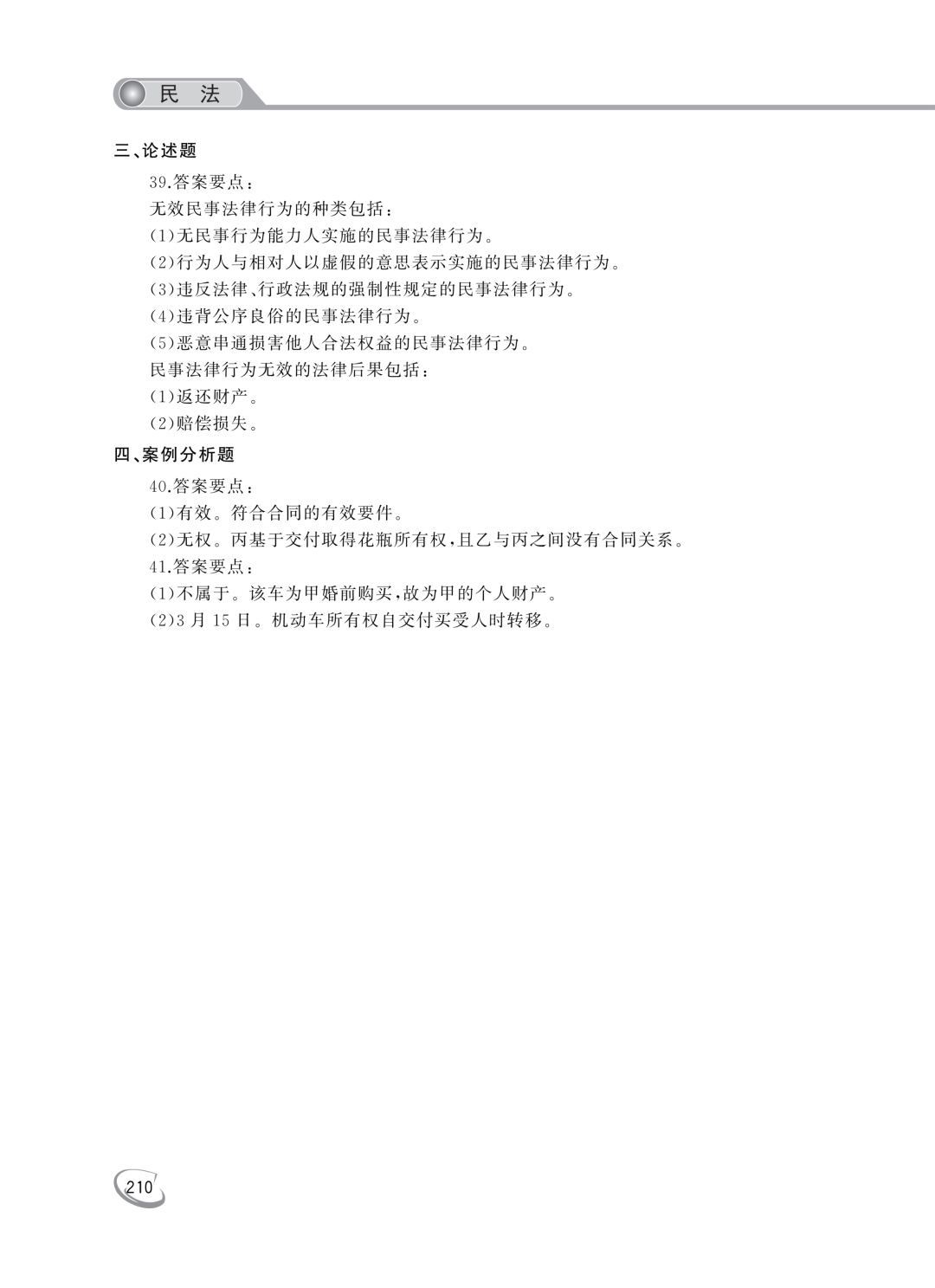 b670d4e798e11286829f034b2c6afab6.png