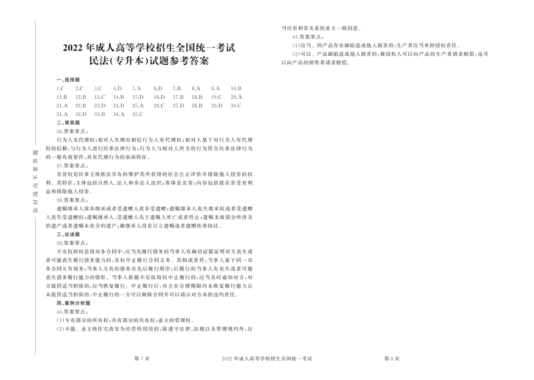 c805c17bbb027eb8a81d2ef4b82fbc9a.png