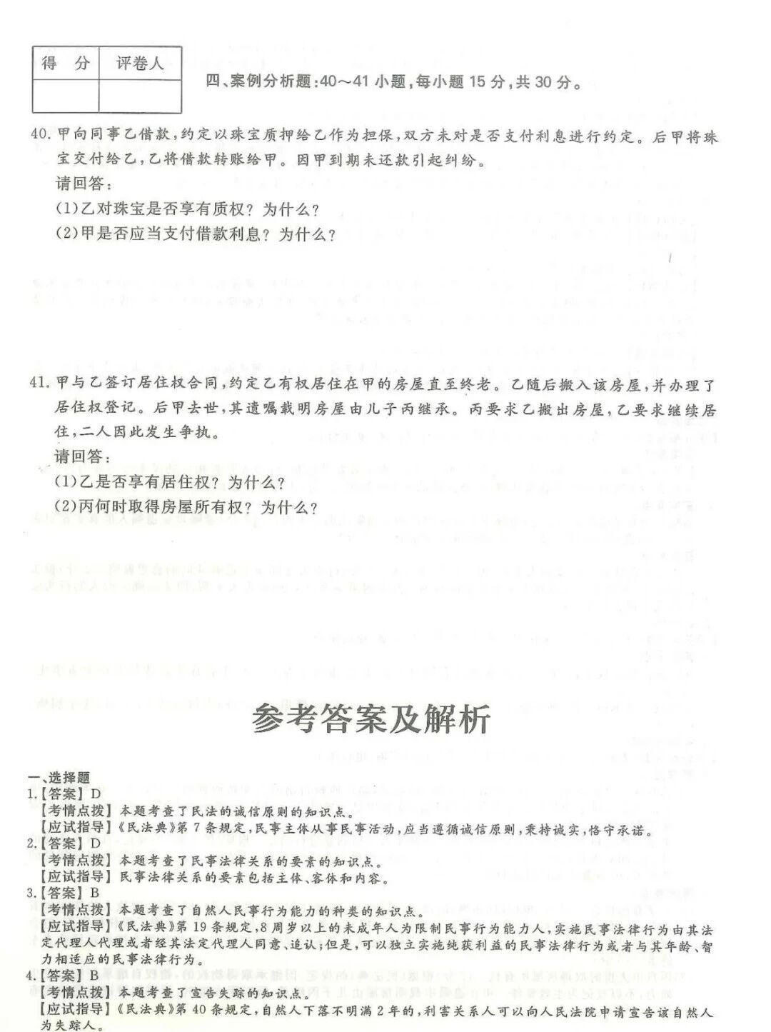 1f1c68f8a9b6a2ba5e0b4c040be4a40b.jpg