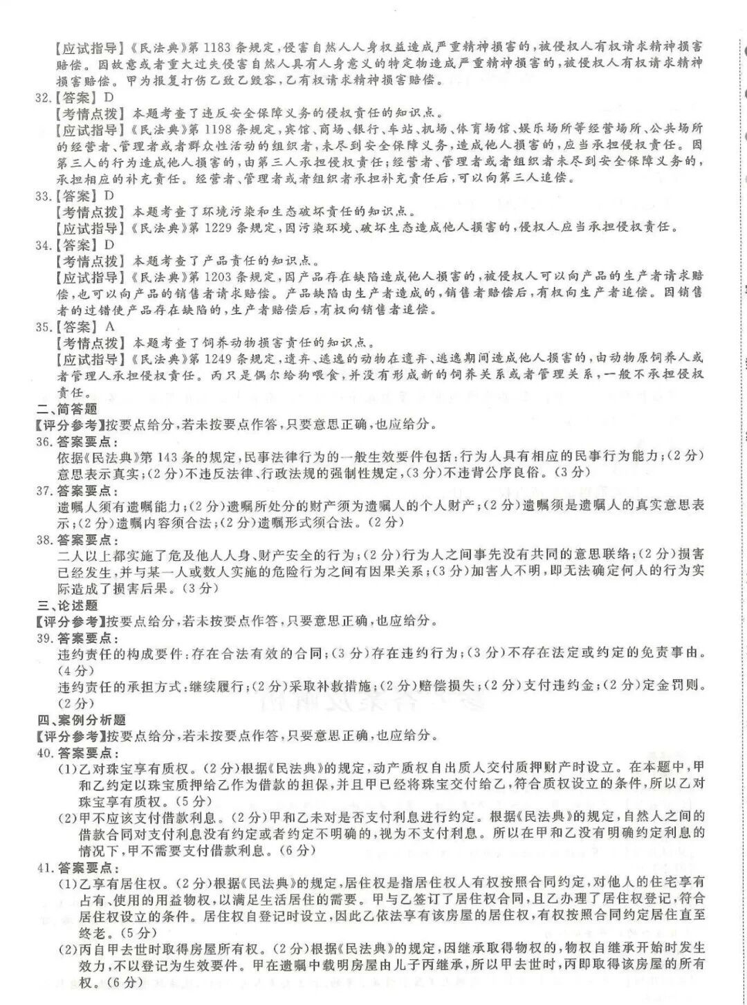 cb893cae58185c0b57bceef9d3dd2e9a.jpg