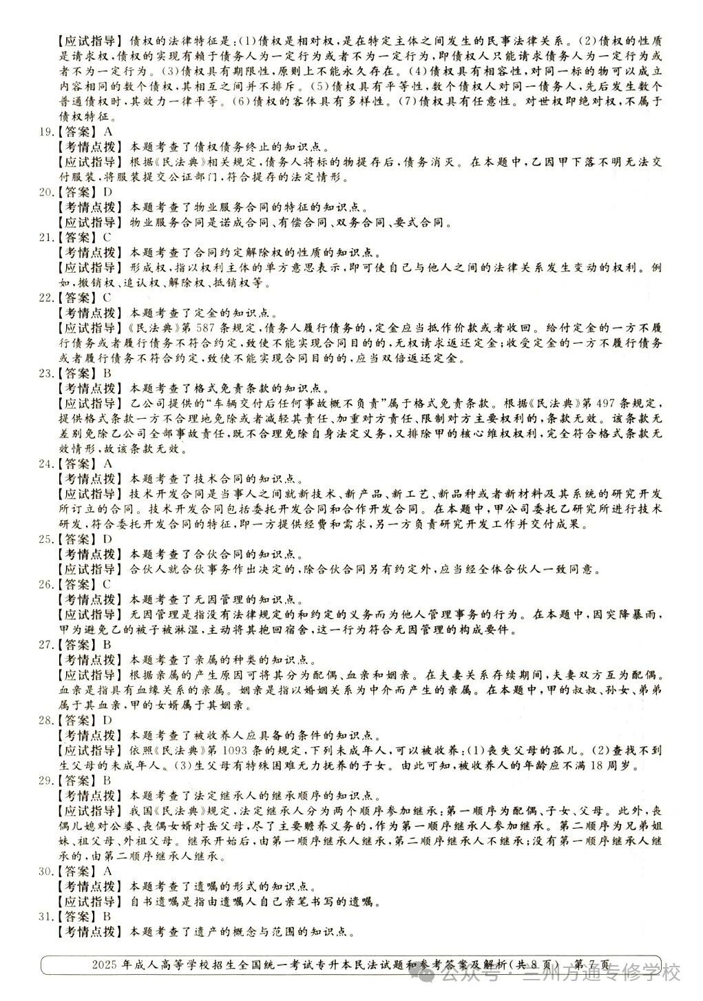 e019f30f705289f55be4eda5721b0c7f.jpg
