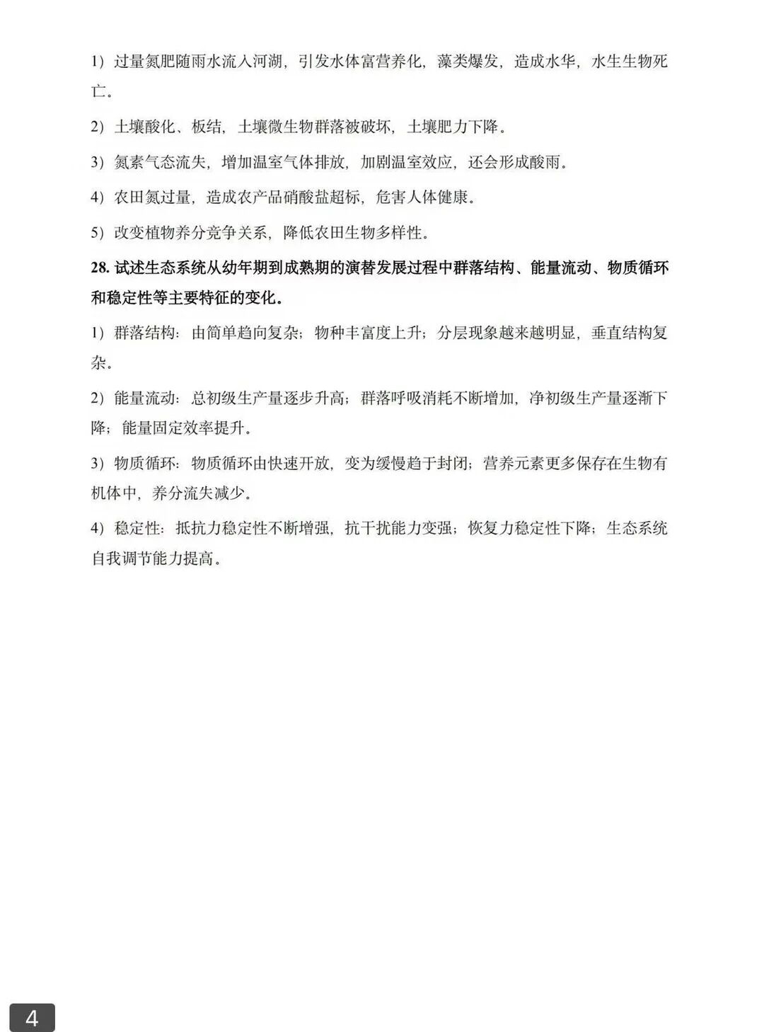f7e3ee89d9ea752aa835a46e5bda5d00.jpg