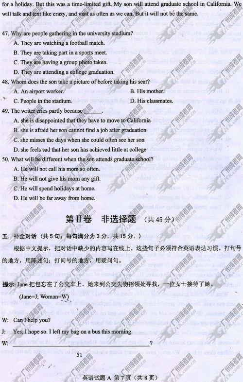 四川省成人高考2014年统一考试英语真题A卷