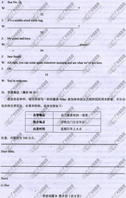 四川省成人高考2014年统一考试英语真题A卷