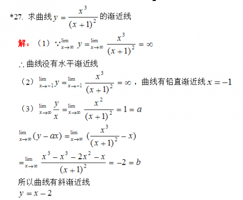 2017成人高考专升本高数试题及答案分析(图27)