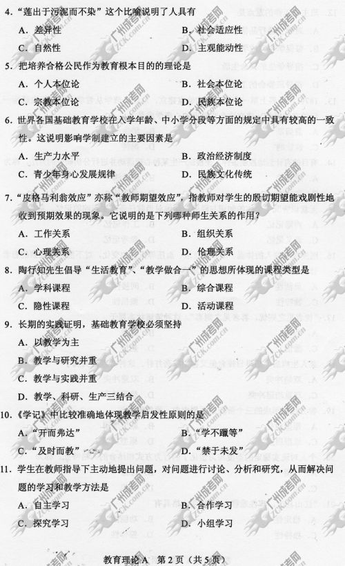 四川省成人高考2014年统一考试专升本真题A卷