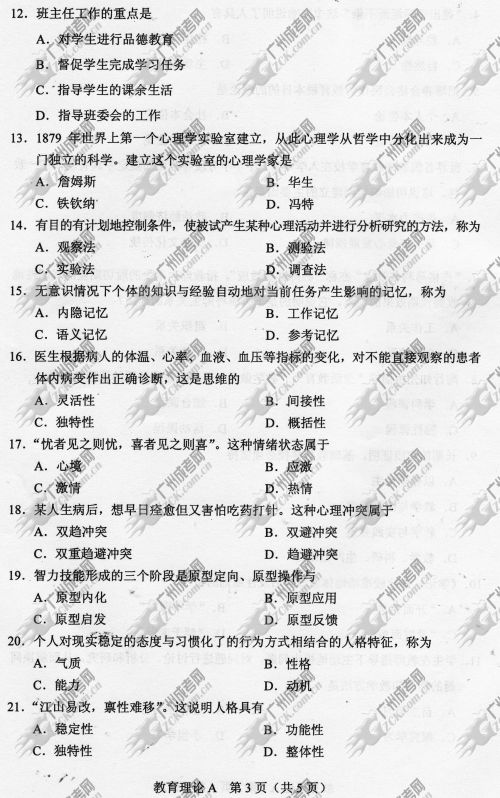 四川省成人高考2014年统一考试专升本真题A卷