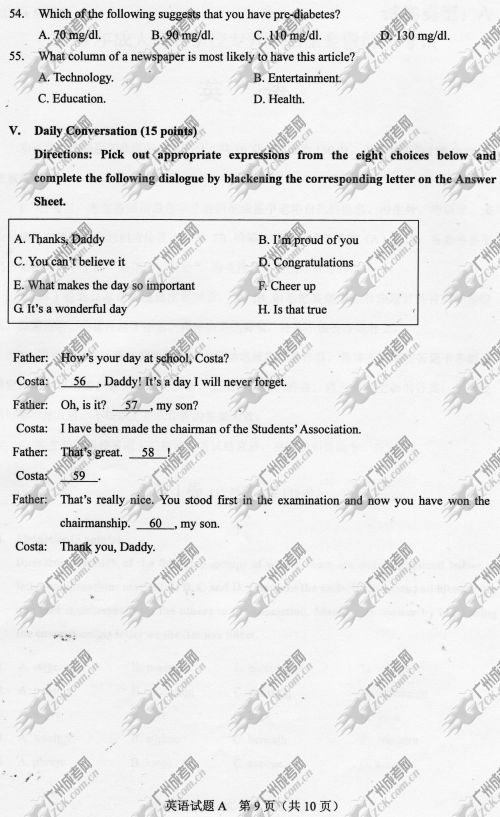 四川省成人高考2014年统一考试专升本英语真题A卷