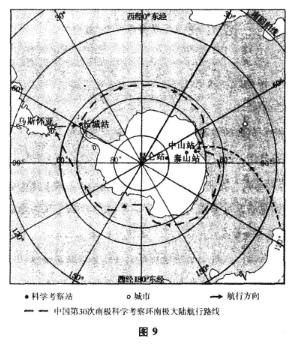 2016年四川成人高考高起点史地综合考试真题及答案(图9)