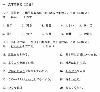2005年成人高考高起点日语试题及答案