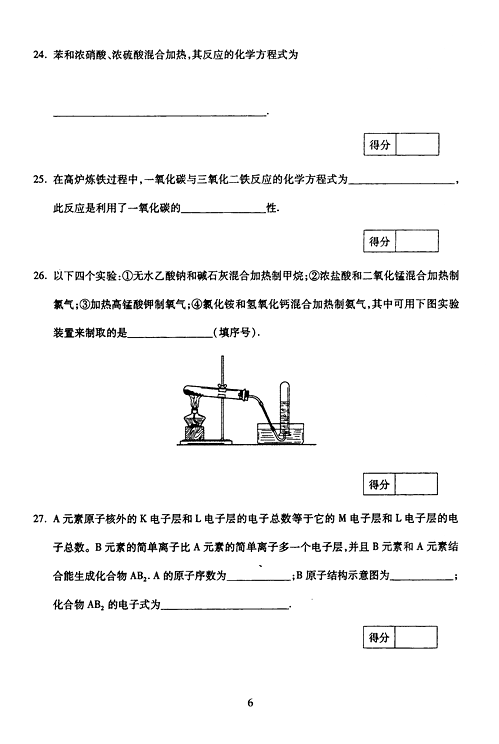 2005年成人高考物理化学试题及答案上(高起点)