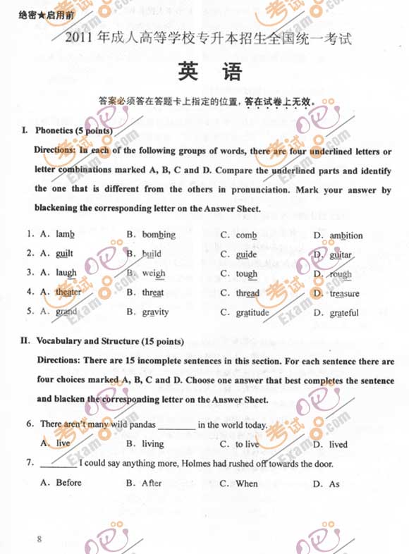 2011成人高考专升本《英语》试题及答案