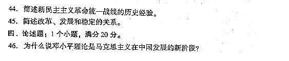 2004年成人高考政治试题及答案上(专升本)