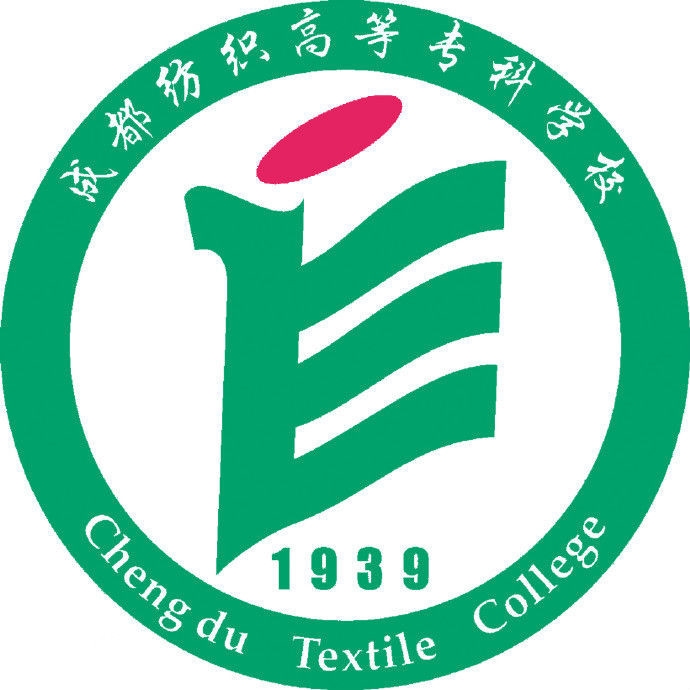 成都纺织高等专科学校logo