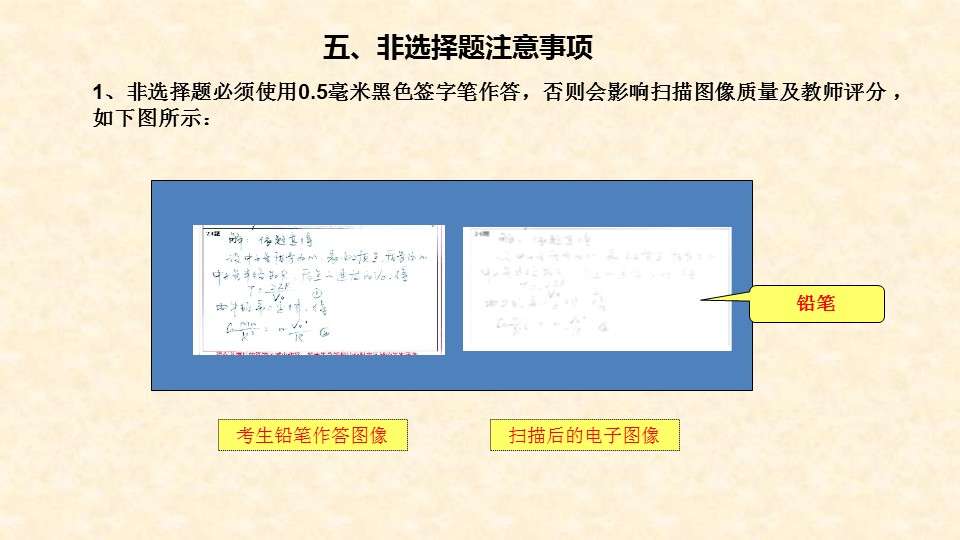 四川成人高考答题须知19