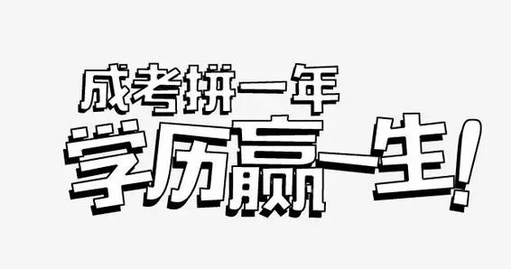 四川成考报名时间