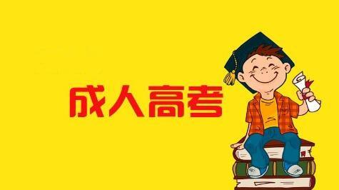 西华大学成人高考大专学费一年多少钱