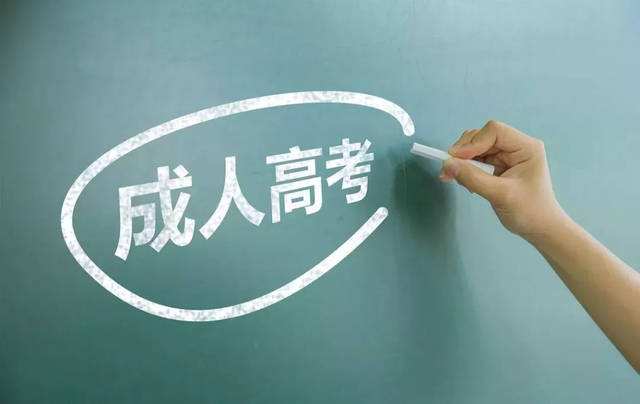 成都理工大学成人高考高起本学费标准