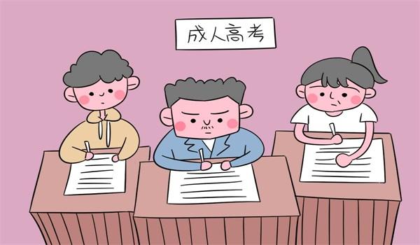 2019巴中市成人高考报名时间介绍(图1)