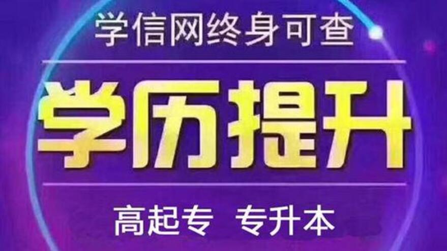 四川省成人高考2020年录取最低控制分数线已划定(图2)