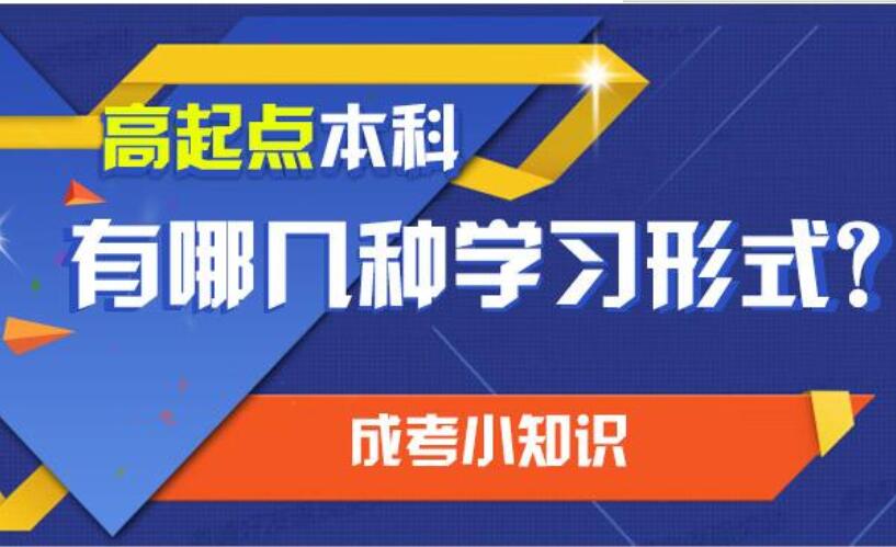 2020四川成考本科考试时间(图2)