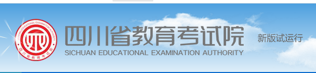 2018四川成人高考考试与报名入口