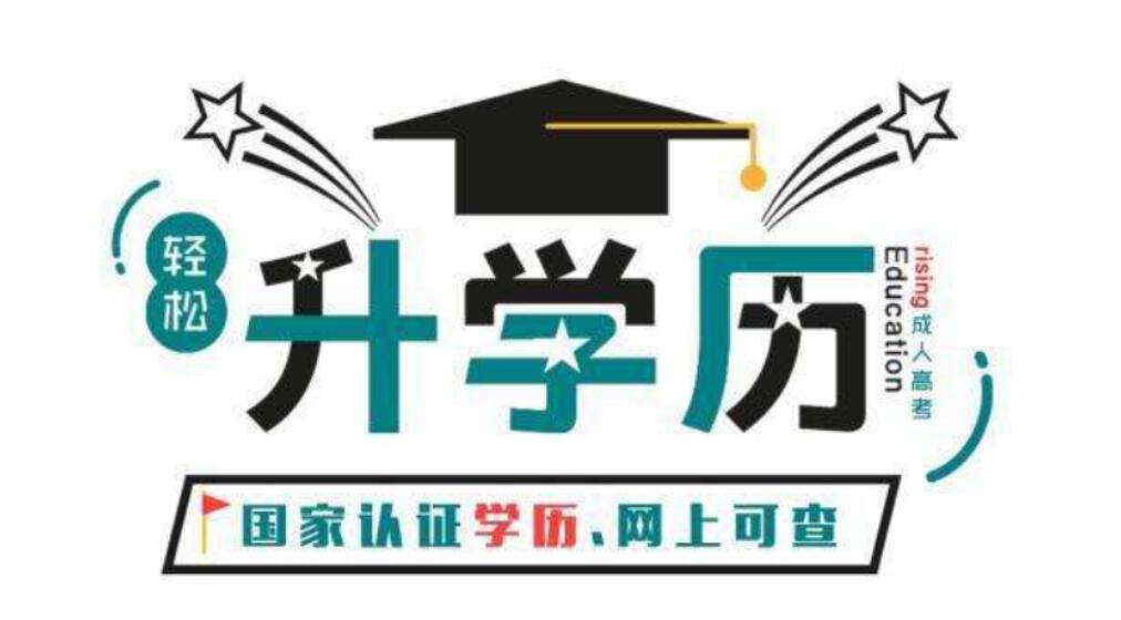 2020年四川成人高考考试时间 考什么科目(图2)