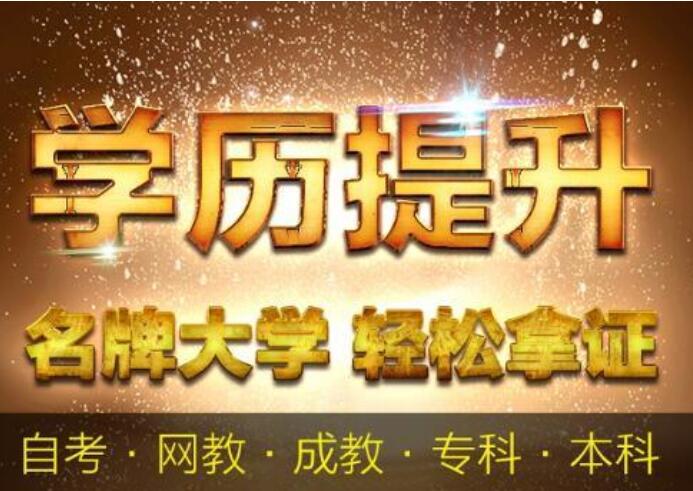 四川成考分数线:2020四川成考最低录取分数线 2(图2)