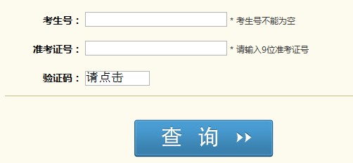 四川成人高考录取查询入口