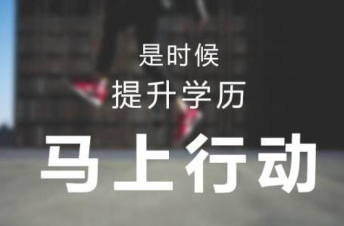 四川函授网:2020四川成人高考最低录取分数线 2(图2)