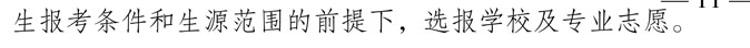 四川成人高考报名流程