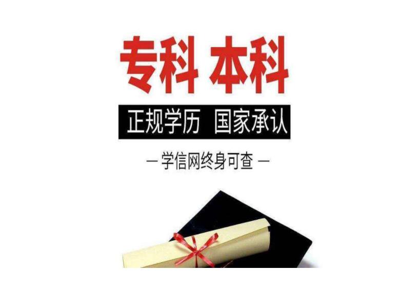 四川学历:2020年四川成人高考考试时间 考什么科(图2)