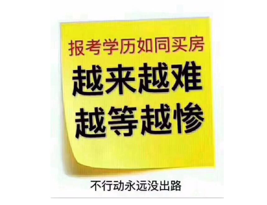 四川分数线：西昌学院2020年成人高等教育招生简(图2)